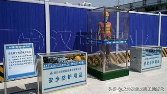 這個(gè)工地安全體驗(yàn)區(qū)看著就舒服